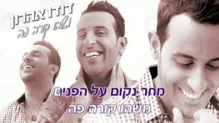 דודו אהרון - משהו קורה פה