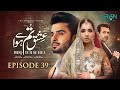 Ishq Tum Se Hua Episode 39 (Subtitles) 18th June 2025 - Fahad Sheikh - Sukaina Khan - Hassan Ahmed
