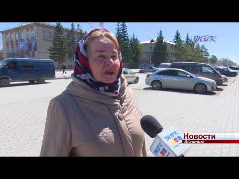 Корреспонденты ТВК спросили искитимцев, как они готовятся встретить День Победы