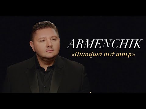 Armenchik - Astvac Uj Tur