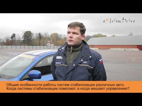 Особенности работ систем стабилизации