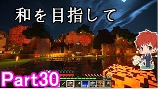 【マインクラフト実況】和を目指して Part30 【赤髪のとも】