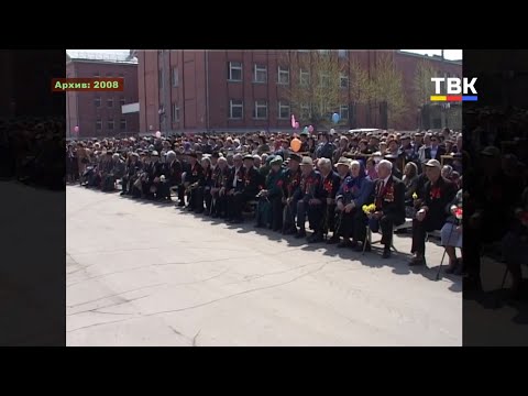 День Победы в Искитиме, 2008 год (по архивным материалам) День Победы в Искитиме, 2008 год (по архивным материалам)