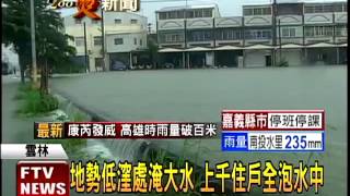 雲林超大豪雨 斗南市區大淹水－民視新聞