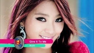 SISTAR - Give it to me | 씨스타 - Give it to me [K-Pop Hot Clip]