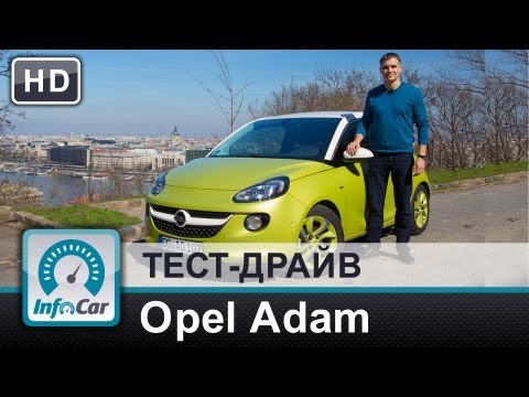 Opel Adam - тест-драйв от InfoCar.ua