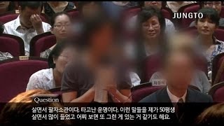 제893회 사주팔자, 타고난 운명이 정말 있는 건가요?