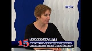 Программа «15». Изменение пенсионного обеспечения