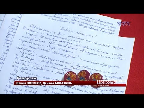 Молодежи 2028 года написали письмо и замуровали в стену Молодежи 2028 года написали письмо и замуровали в стену