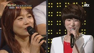 연변 사투리 배틀? 이수영 VS 우연수! 이수영 보이스 피싱 - 히든싱어 17회