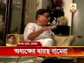 Dipak Ghosh Book On Mamata Banerjee Download In Bengali