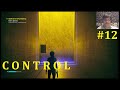 Control Прохождение - В поисках брата #12