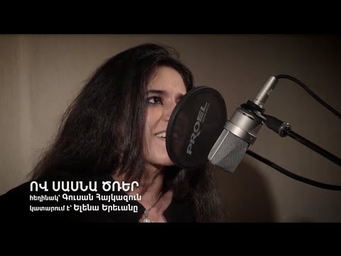 Elena Erevan - Ov Sasna Crer