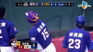 20130719 CPBL 犀牛VS獅 6上 胡金龍中外野方向帶有1分打點陽春全壘打(本季地5轟)