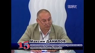 Программа «15» Архитектурное будущее Бердска