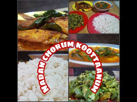 നാടൻ ചോറും കൂട്ടാനും|ഉച്ചയൂണ്|EASY AND TASTY RECP|FUNNY FOOD EXPERIMENT