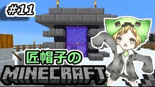 【マイクラ実況】匠帽子のマインクラフト！#１１【show】