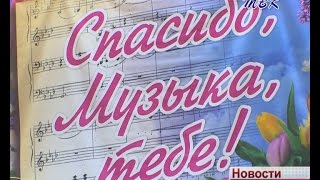 В детской музыкальной школе состоялся 1 этап городского фестиваля- конкурса «Радуга»