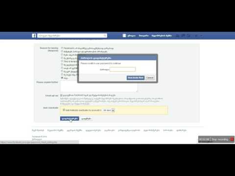 Facebook - ის გაუქმება