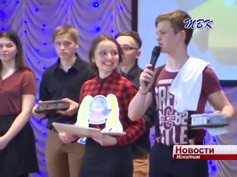 КВН-овский кубок Главы Искитима обрел нового хозяина КВН-овский кубок Главы Искитима обрел нового хозяина
