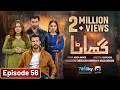 Ghaata Episode 56 [Eng Sub] - Adeel Chaudhry - Momina Iqbal - Mirza Zain Baig - 2nd March 2024
