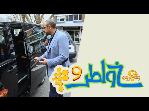 برنامج خواطر الحلقة تاكسي احمد الشقيري