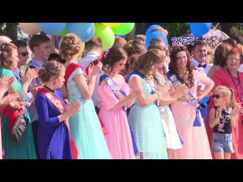 Выпускной бал 2017