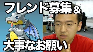 【祝パズドラ200日】25名フレンド募集＋パズバトコラボガチャ！