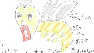 僕の考えた新種生物イラストコンテスト開催告知!!!