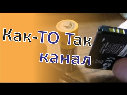 Сделать внешний аккумулятор для телефона Сделать внешний аккумулятор для телефона