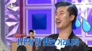 [HOT] 라디오스타 - 한정수의 빛나는 라미네이트! 산이는 JYP와 안맞아! 20140703