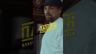 «ПАТТЕРН» — первый документальный фильм о битмейкинге. Уже скоро!