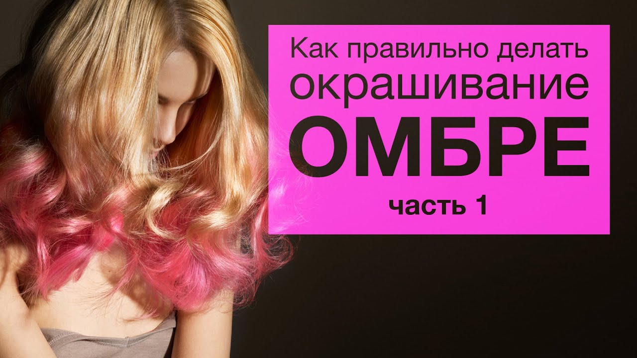 Как сделать омбре тоником, хной, краской - Омбре 94 Как сделать омбре тоником, хной, краской - Омбре 61