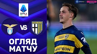 Лаціо – Парма. Чемпіонат Італії, 34-й тур / Огляд матчу