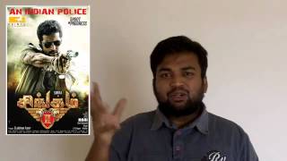 singam 2 review by prashanth