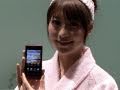 ドコモ、防水対応スマートフォン REGZA Phone T-01C 発表