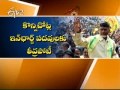 Chandrababu Concentrates On Solving Party Problems Chandrababu Concentrates On Solving Party Problems