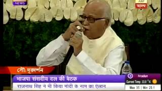 L.K Advani gets Emotional During Narendra Modi Speech & Crying in Lok sabha