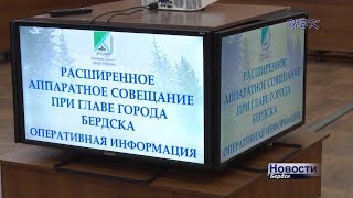 Чиновники Бердска подвели итоги самых длинных народных каникул