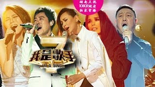 我是歌手-第二季-第1期-韩磊完美诠释大师音质 罗琦绚丽闪电极致摇滚-【湖南卫视官方版1080P】20140103