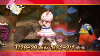 2009 01-28 Hello Kitty 超級冒險西遊記 20s TVC - YouTube
