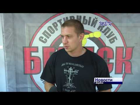 Бердские бойцы завоевали 9 медалей на соревнованиях в Чулыме Бердские бойцы завоевали 9 медалей на соревнованиях в Чулыме