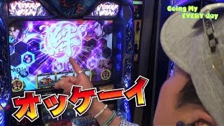 パチスロ【エブリーのGoing My EVERY day】vol.29 SLOTバジリスク～甲賀忍法帖～絆 前編