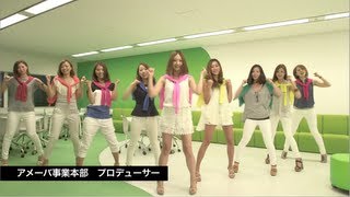 「恋するフォーチュンクッキー」サイバーエージェントグループ STAFF Ver. / AKB48[公式]