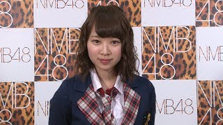 NMB48で「高嶺の林檎」