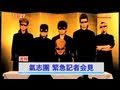 カ行-男性アーティスト/氣志團 氣志團　「木更津サリー」　PV視聴　無料動画 