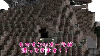 【たこらいす】ほのぼのマイクラゆっくり実況  ＰＡＲＴ１２２　【マインクラフト】　（ウロウロ編！！）