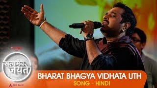 Bharat Bhagya Vidhata Uth - Song - Hindi | Satyamev Jayate 2 | Episode 5 - 30 March 2014