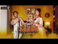 SANDAKALAWE  Sehemu ya 2 #KitutuMswahili