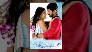 Andamaina Manasulo Telugu Full Length Movie  Rajeev, Ramya, Archana Gupta